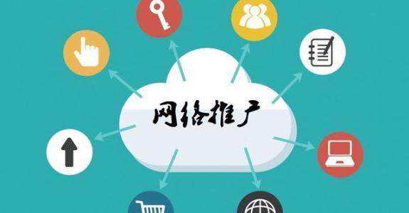 亚东传统企业做网络推广应该要明白这3个重要问题