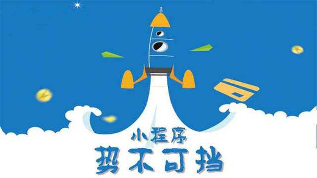 亚东微信小程序开发如何助力传统零售商突破经营难题